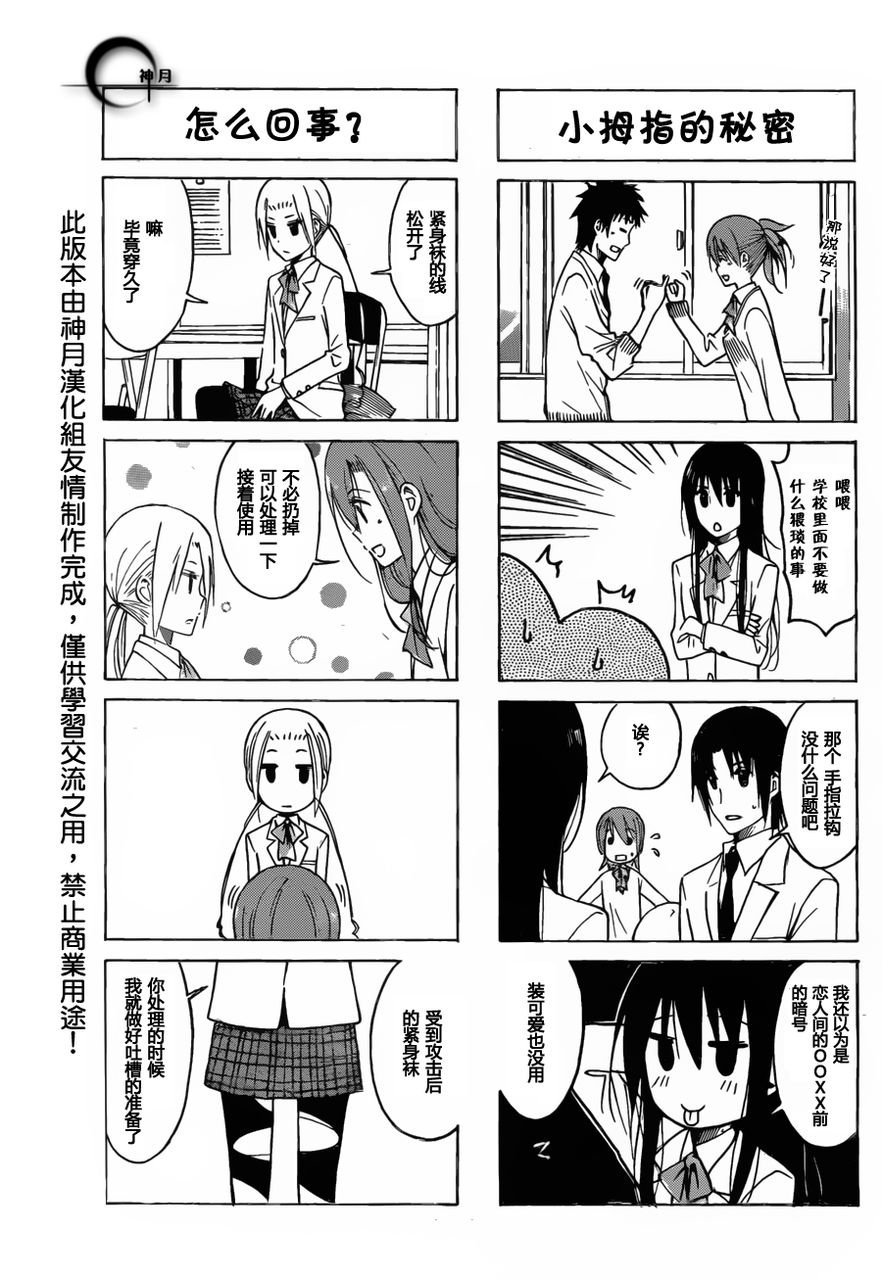 第161话 蓝+白