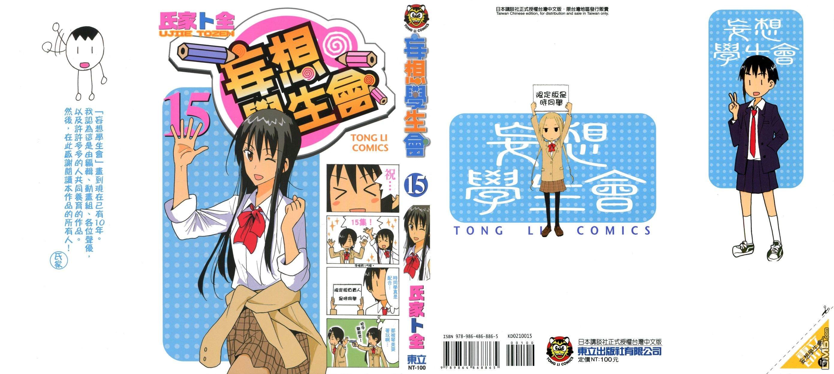 第15卷