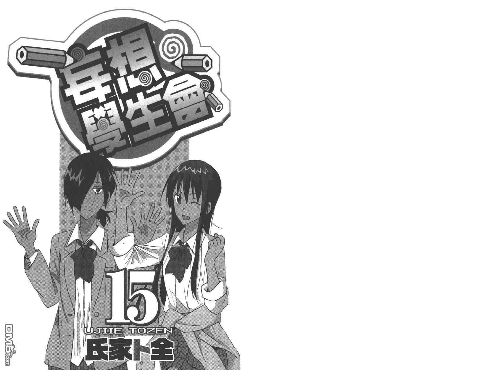 第15卷