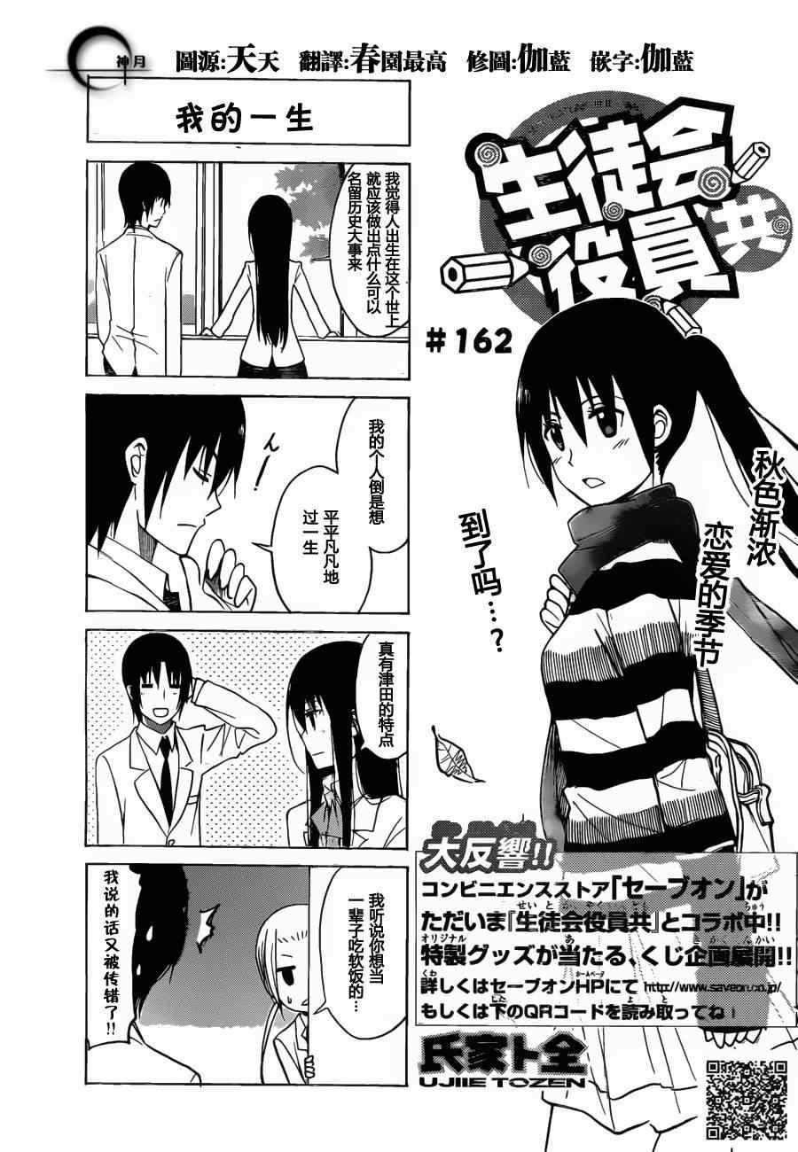 第162话 我的一生