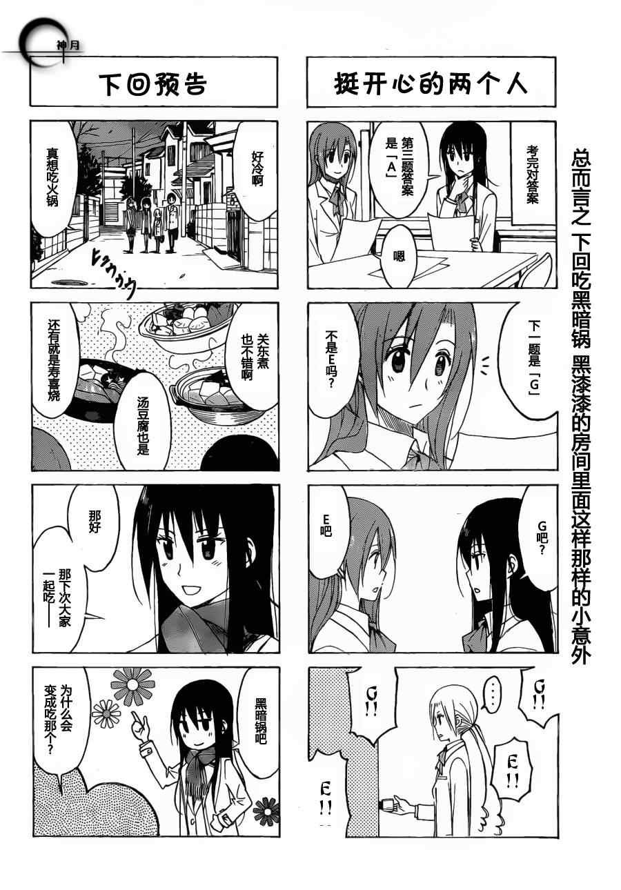 第163话 H