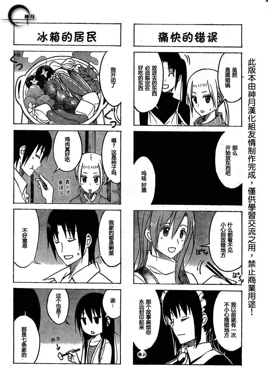 第164话 咸+甜