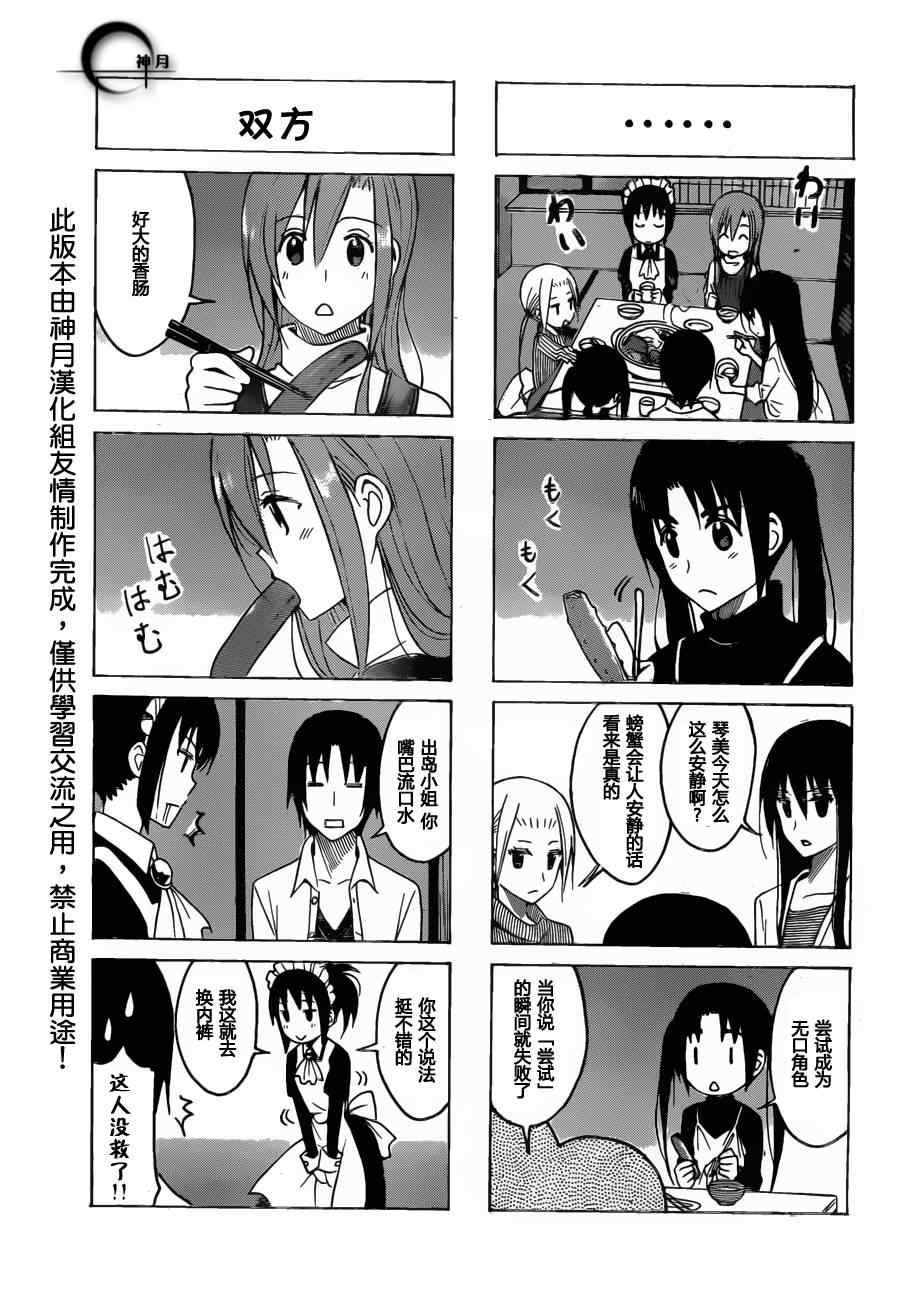 第164话 咸+甜