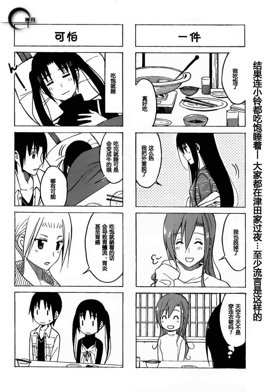 第164话 咸+甜