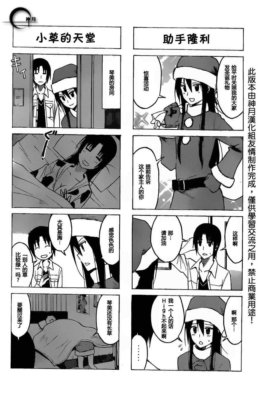 第165话 前回的后续