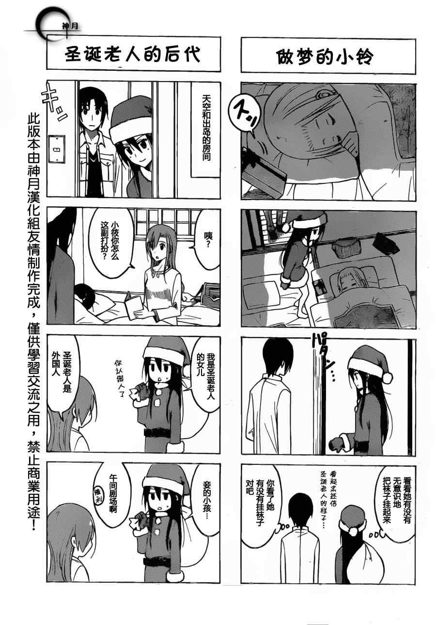 第165话 前回的后续