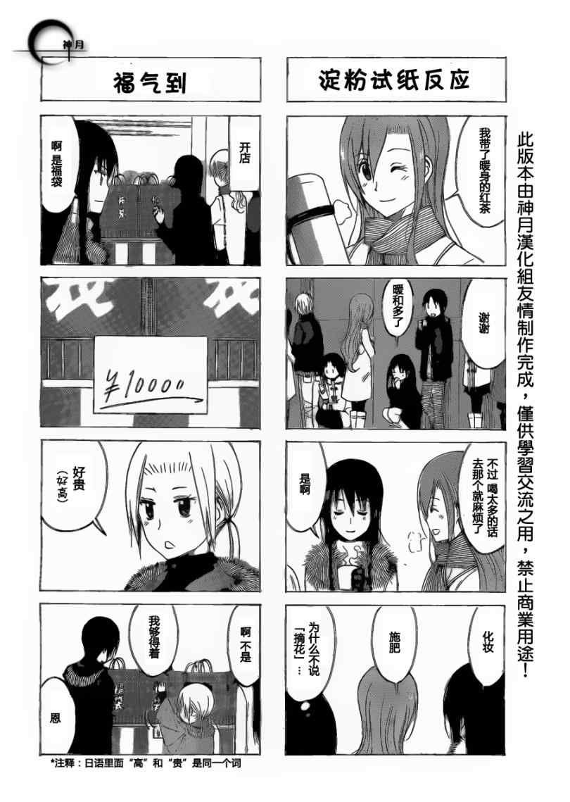 第166话 恭喜新贺