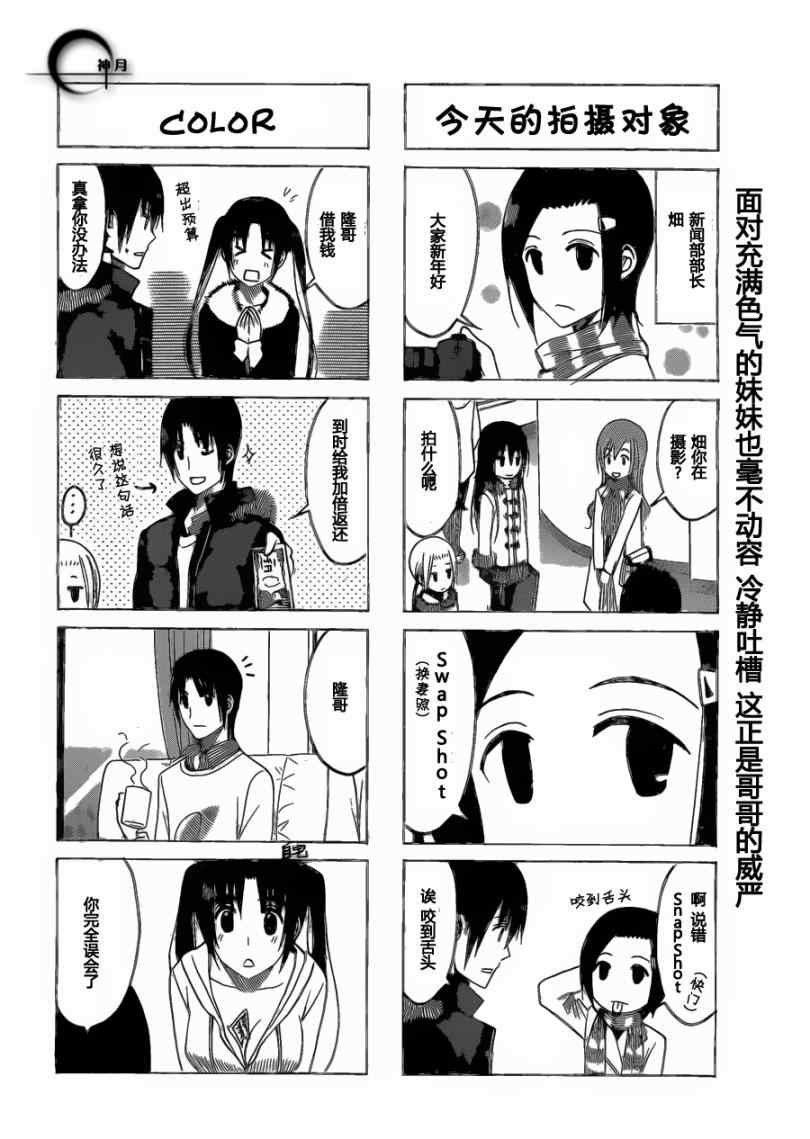 第166话 恭喜新贺