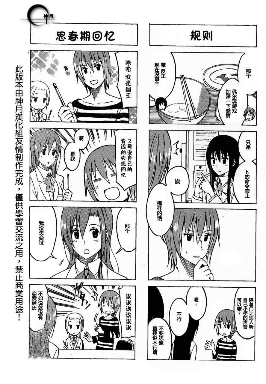 第167话 恶劣天气上学