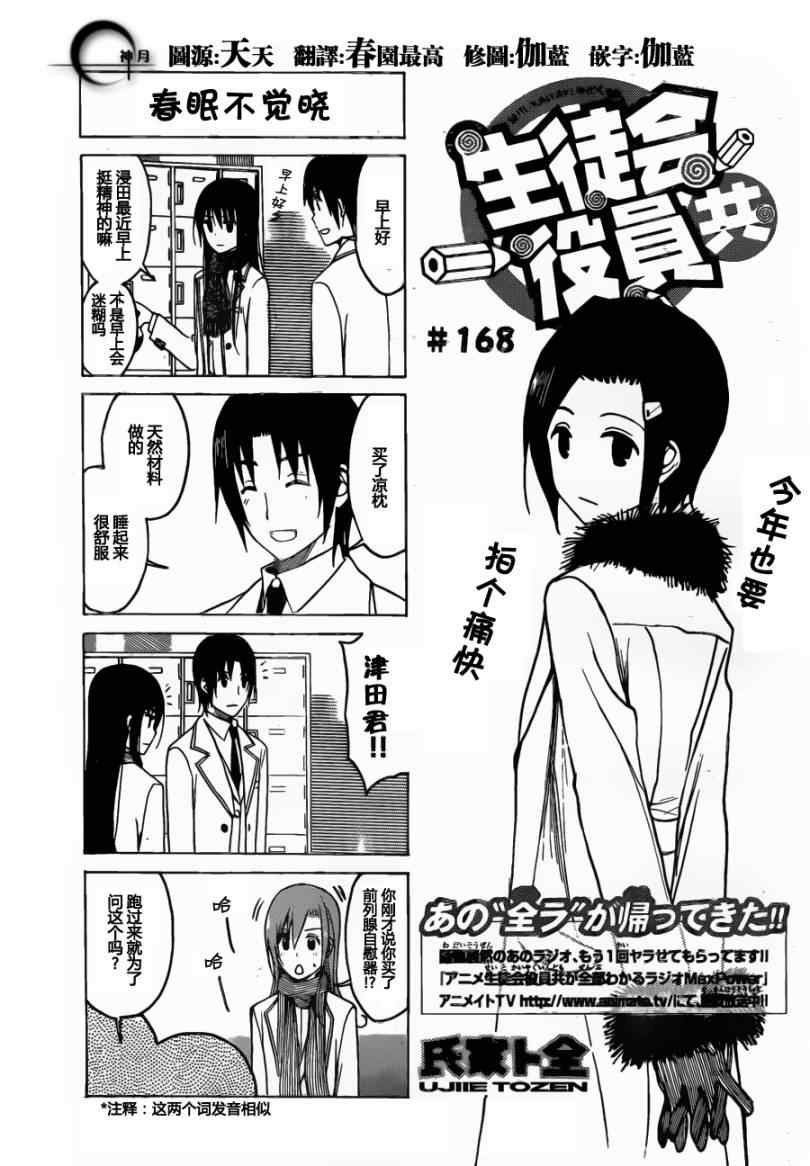 第168话 春眠不觉晓