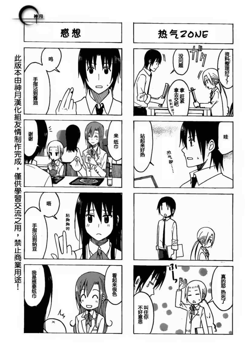 第168话 春眠不觉晓