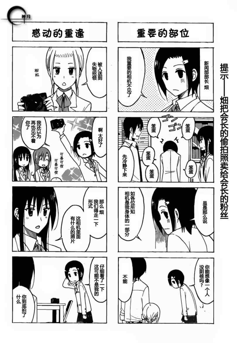 第168话 春眠不觉晓