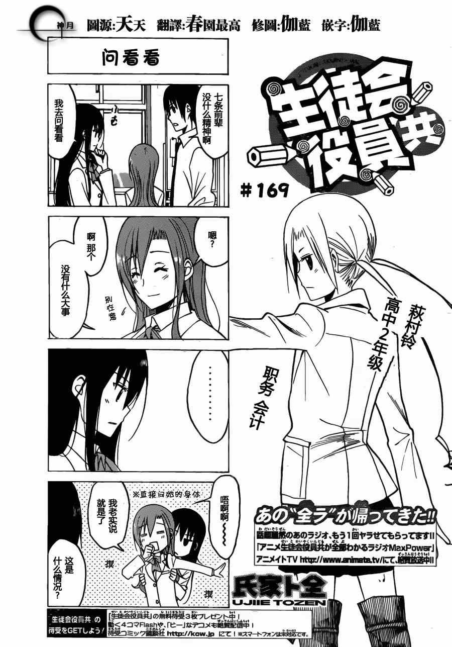 第169话 问看看