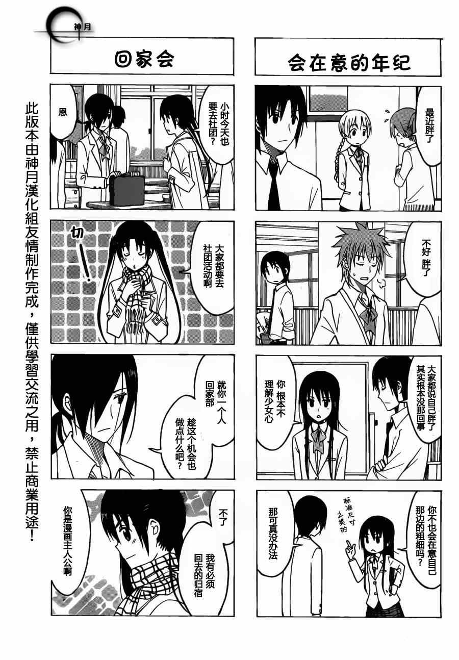 第169话 问看看