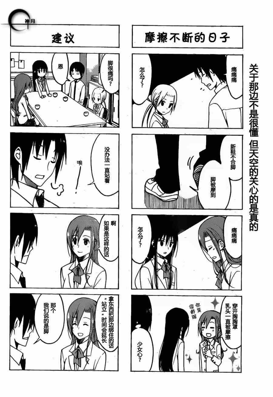 第169话 问看看