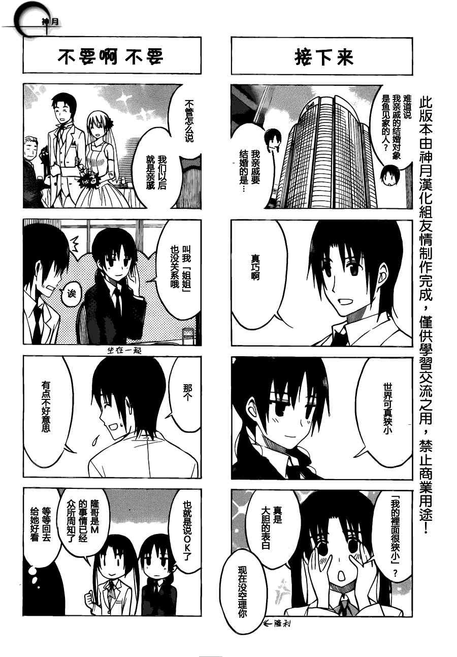 第171话 巧合