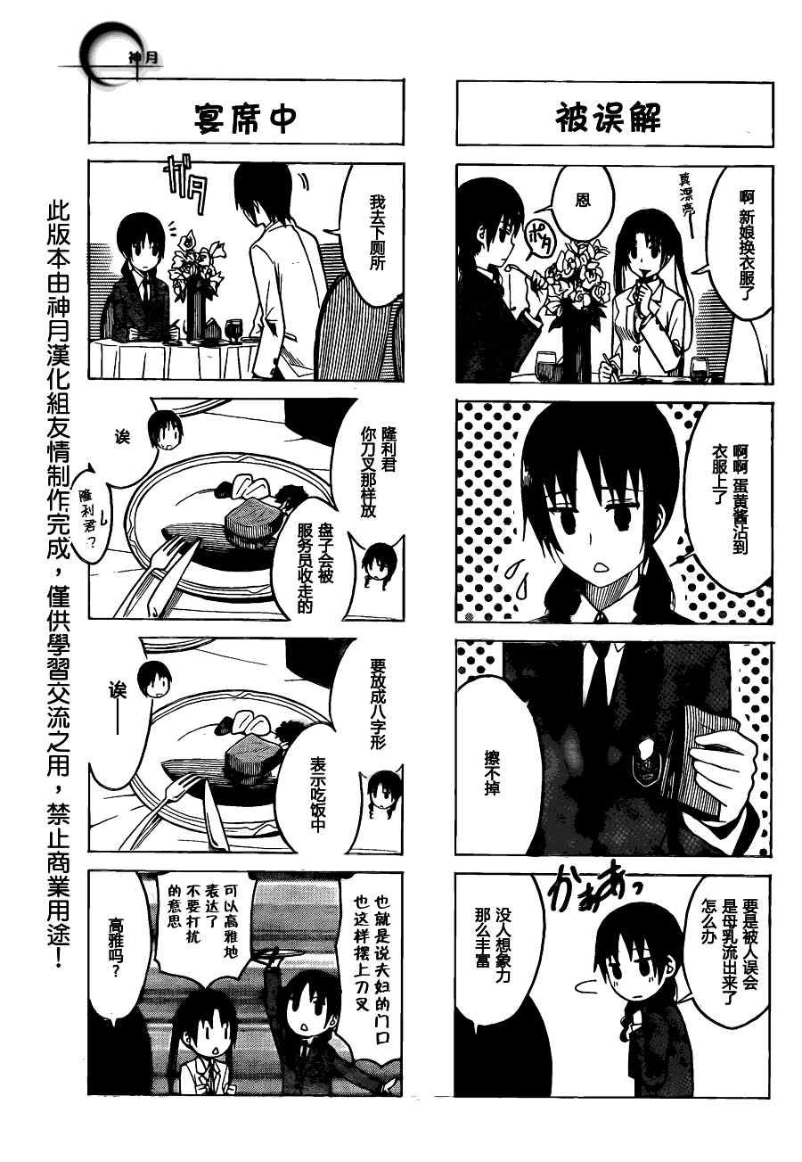 第171话 巧合