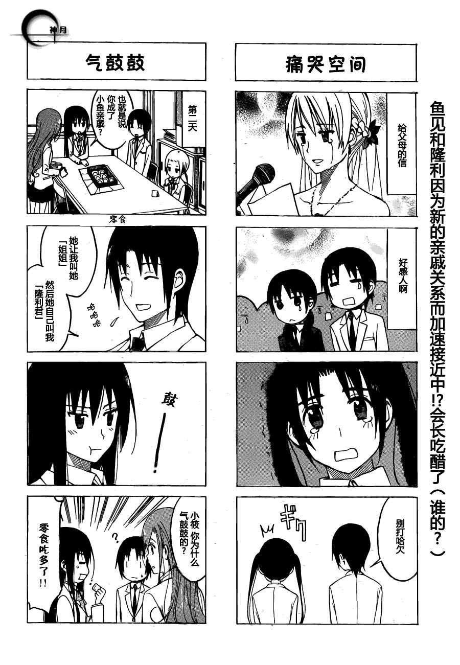 第171话 巧合