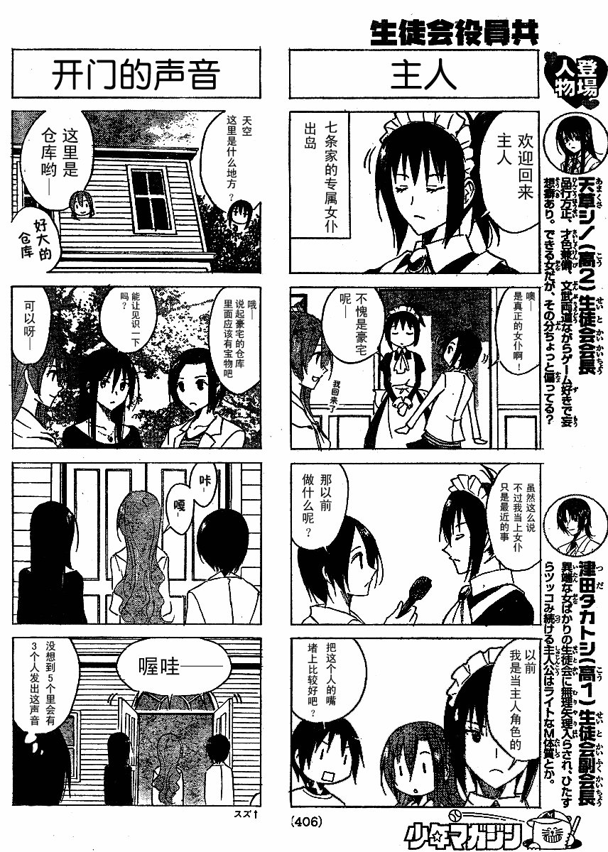 第31话 名人
