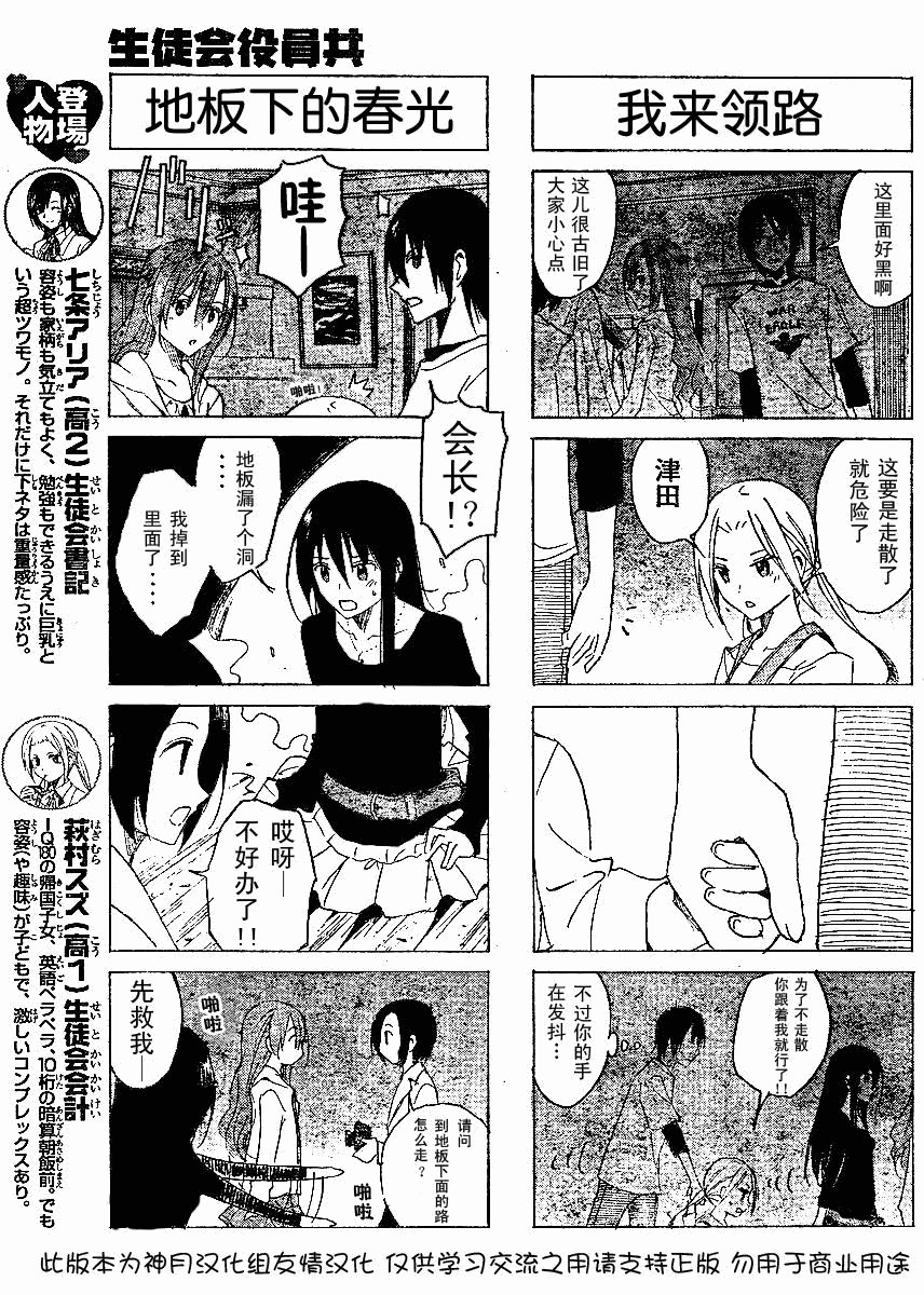 第31话 名人