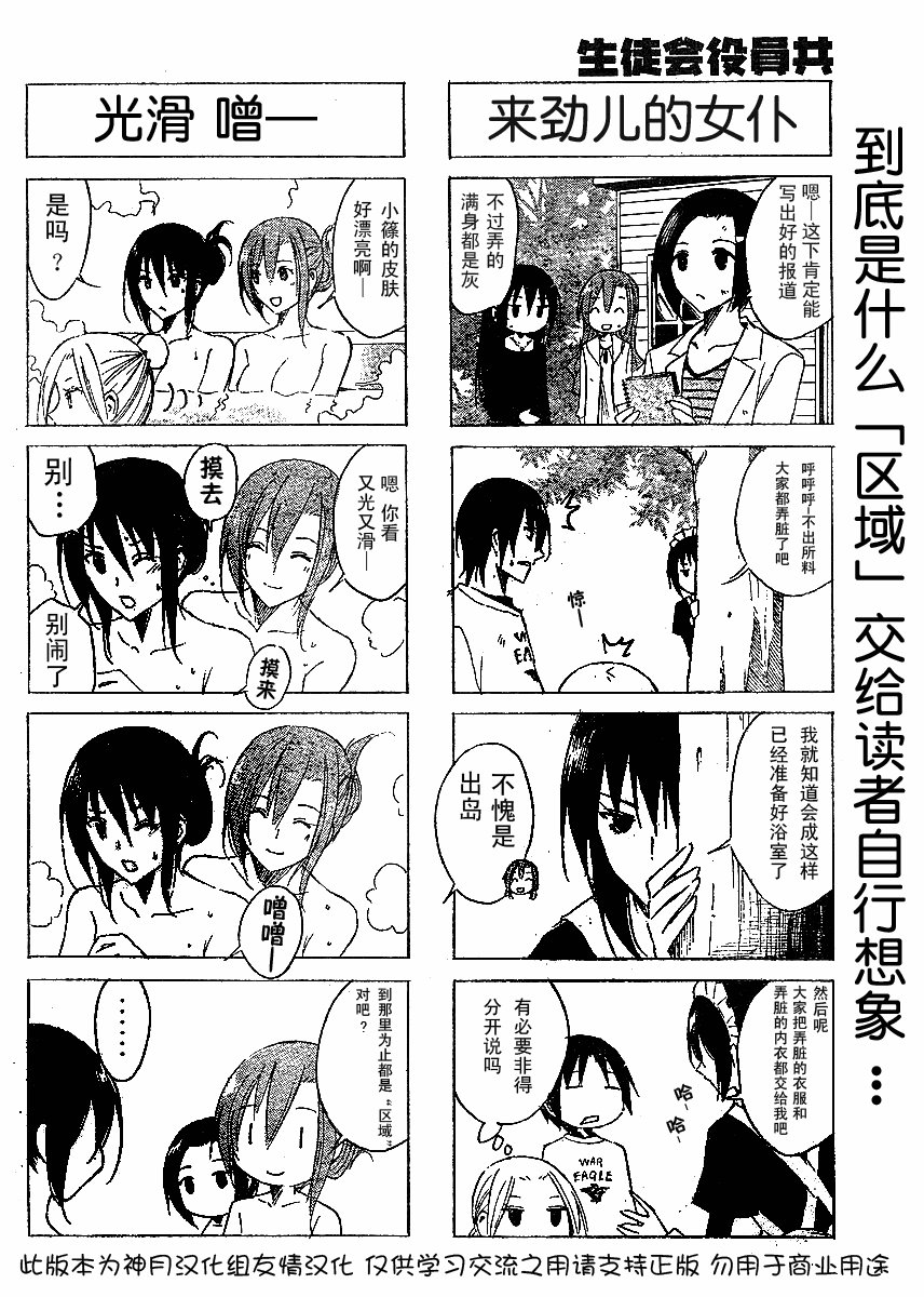 第31话 名人