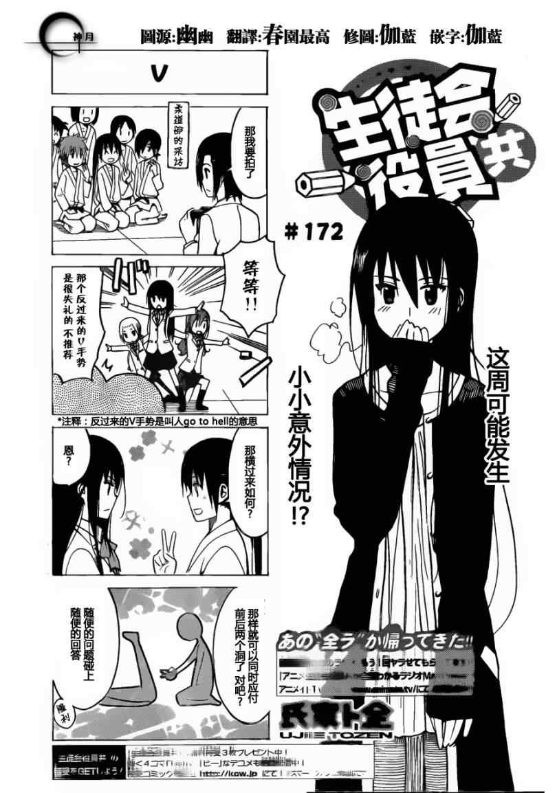 第172话 V
