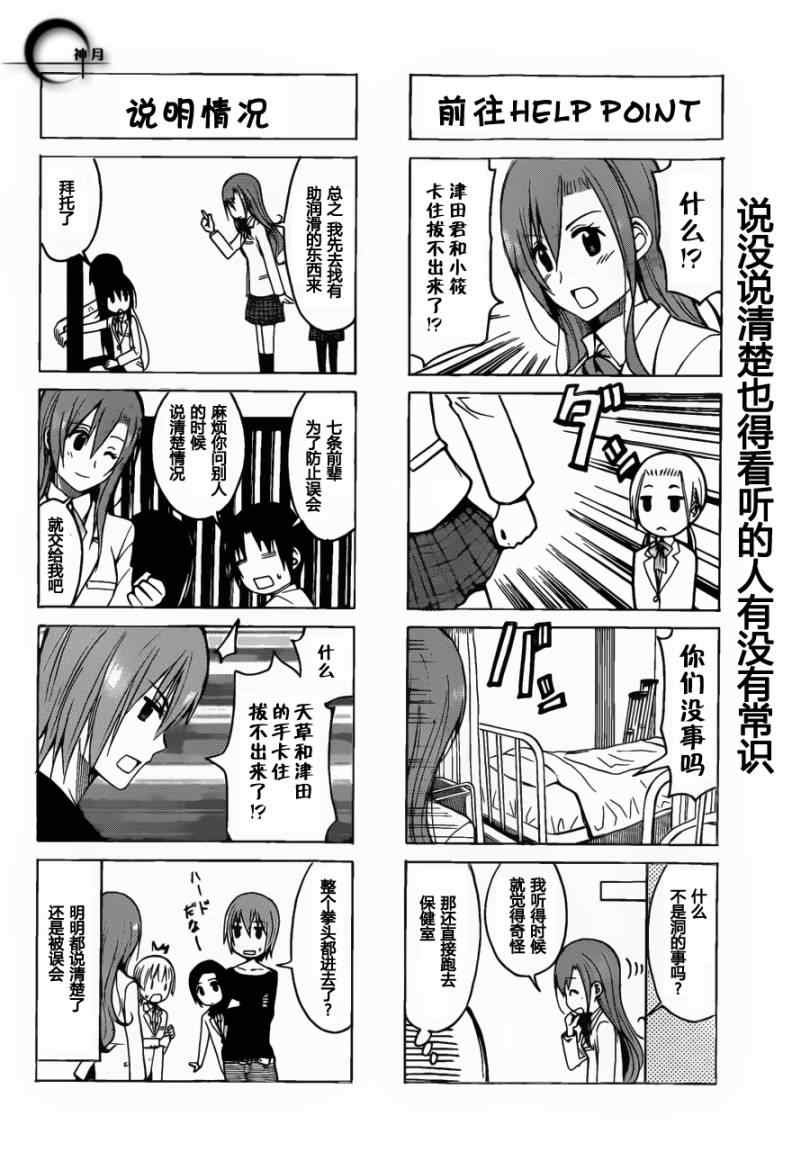 第172话 V