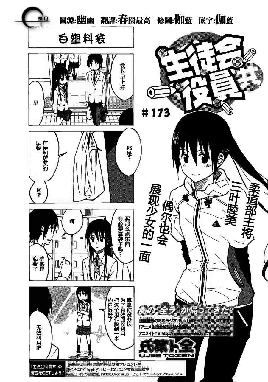 第173话 白孰料带
