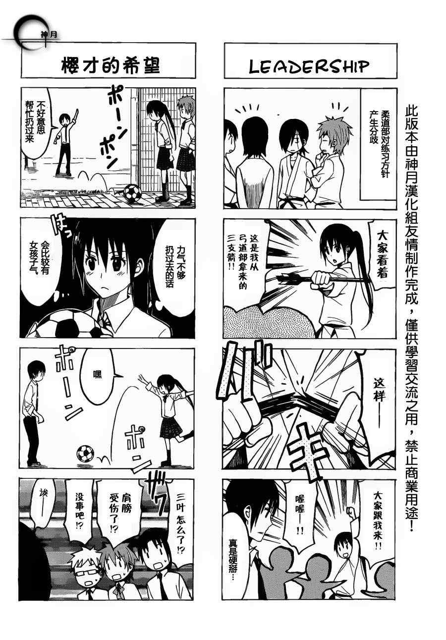 第173话 白孰料带
