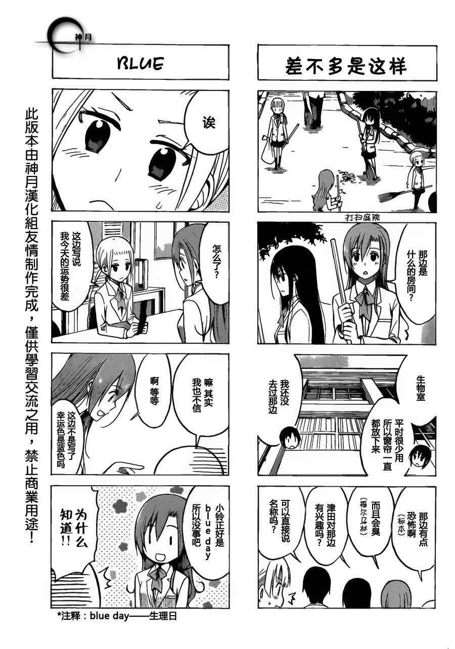 第173话 白孰料带