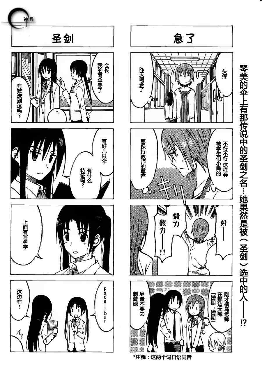 第173话 白孰料带