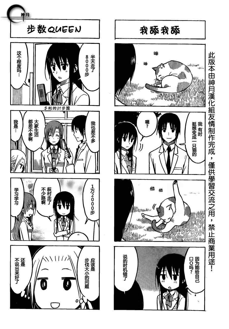 第174话 热血台词