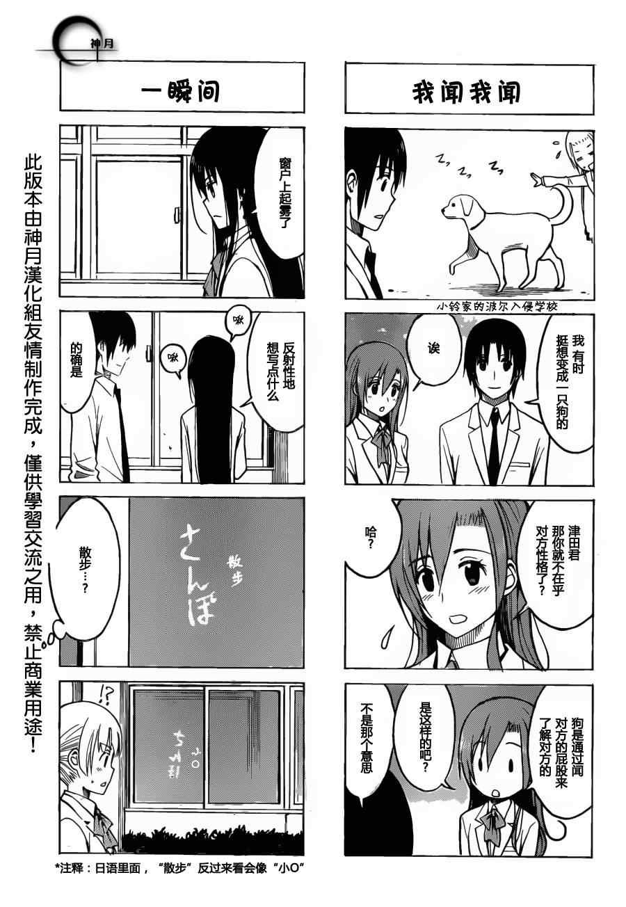 第174话 热血台词