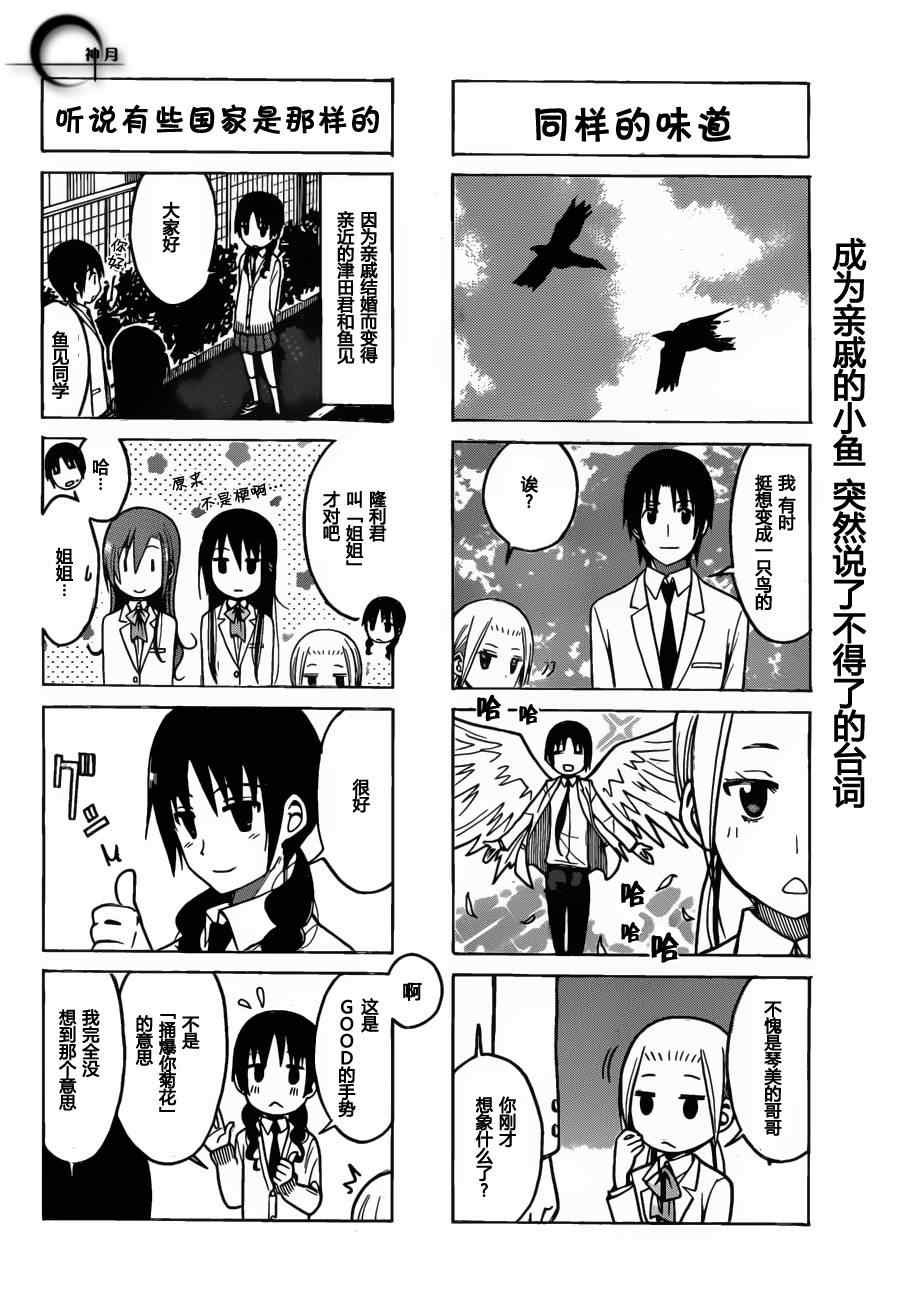 第174话 热血台词