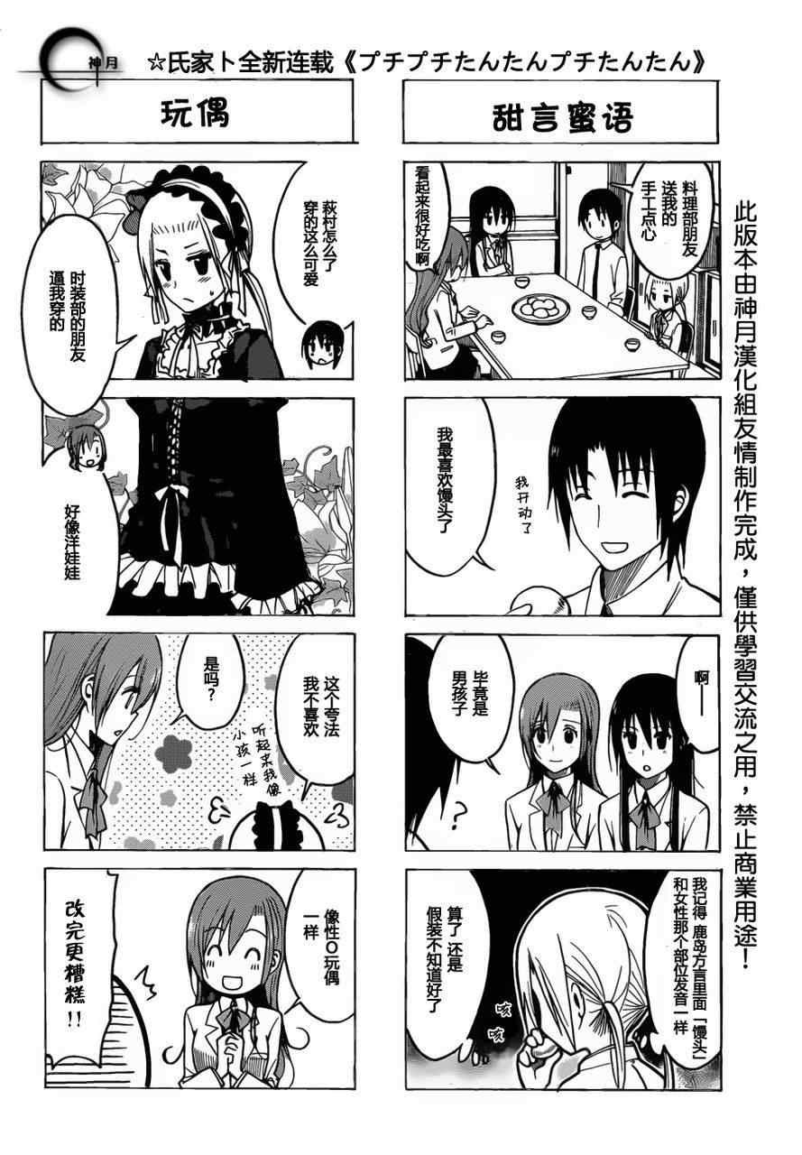 第175话 模仿的联想