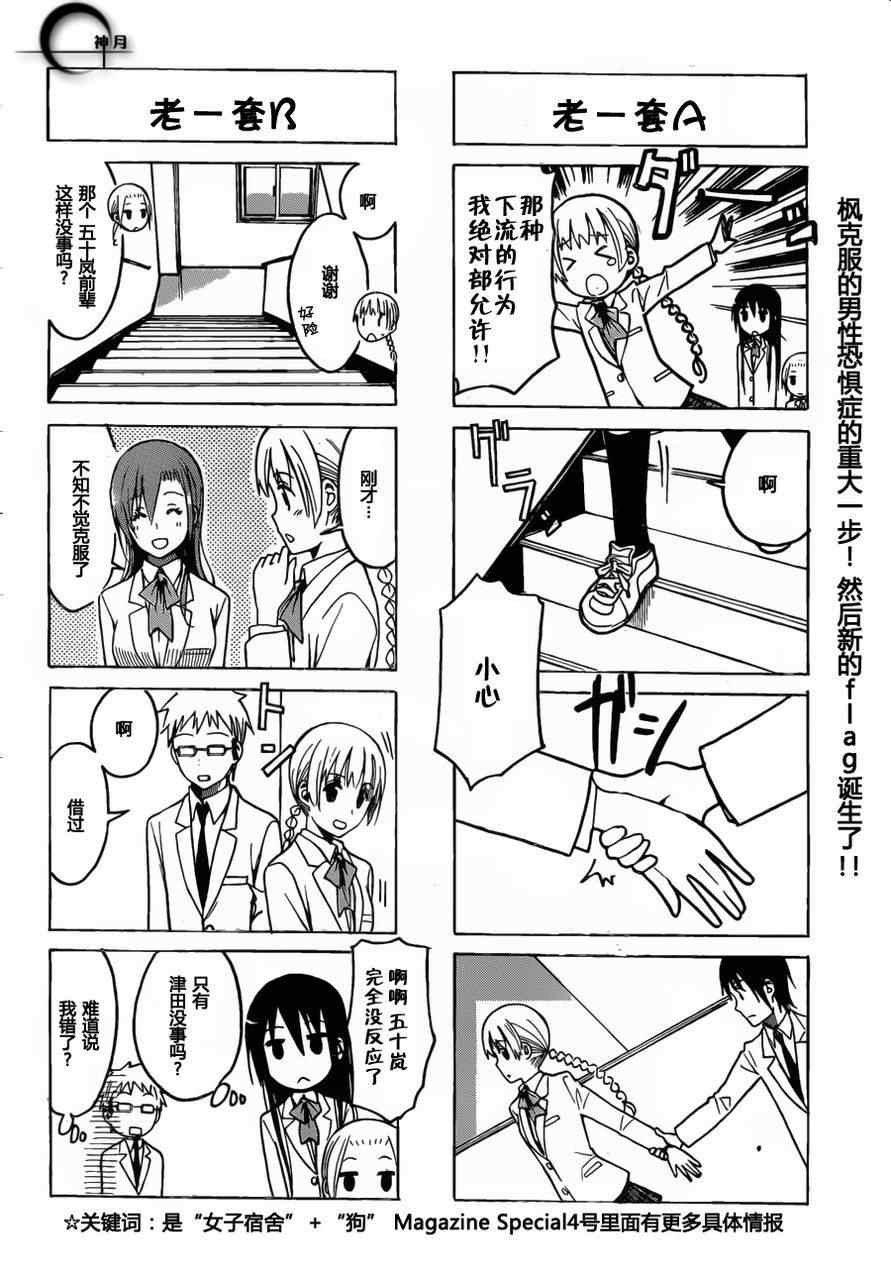 第175话 模仿的联想