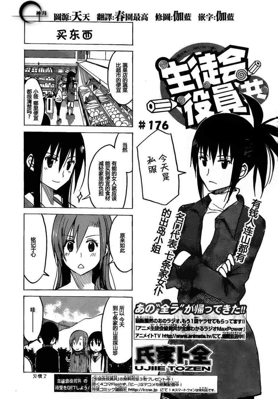 第176话 买东西