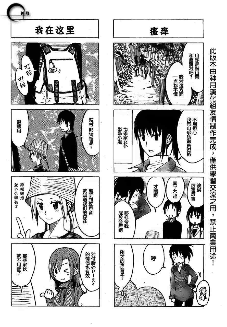 第176话 买东西