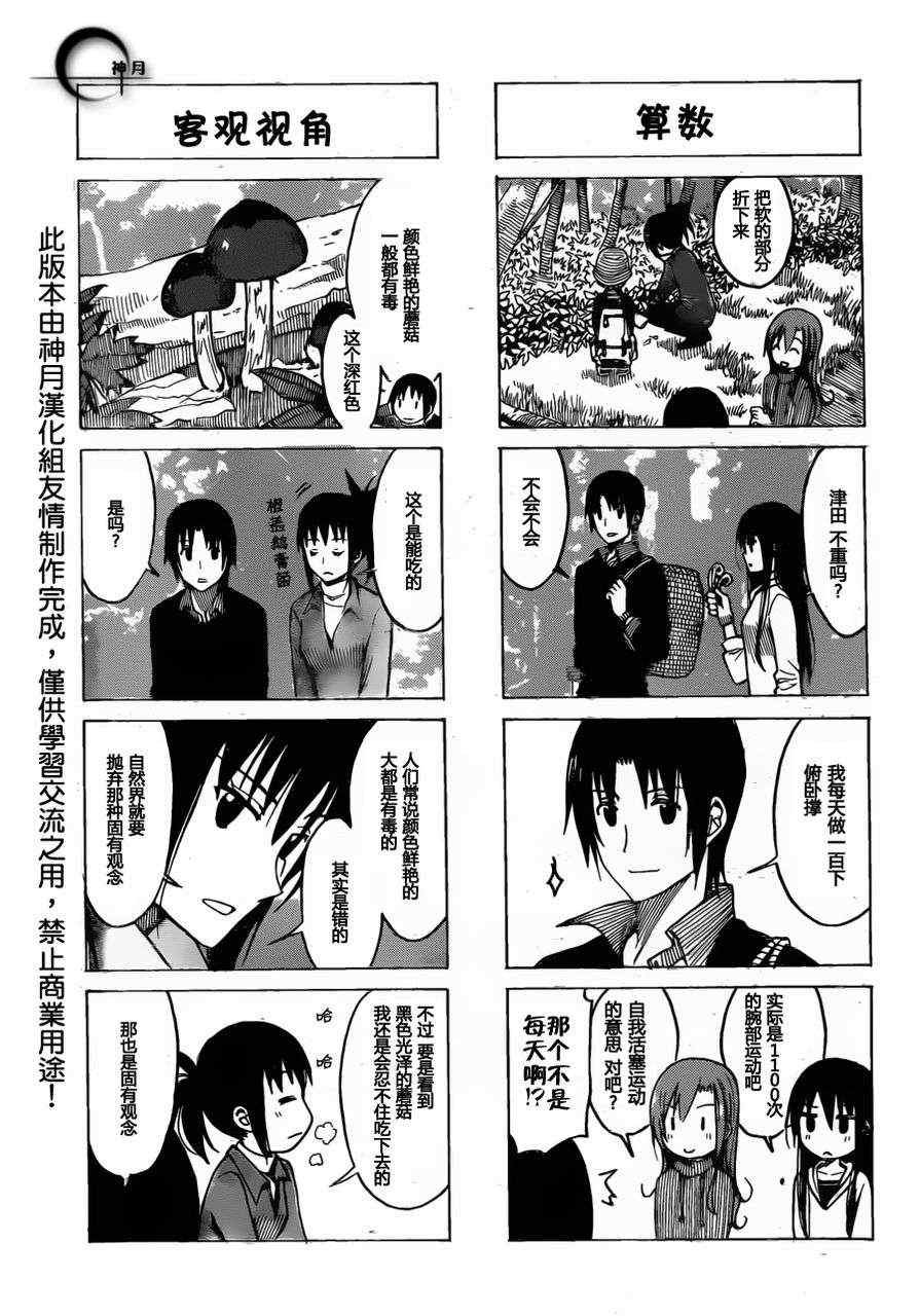 第176话 买东西
