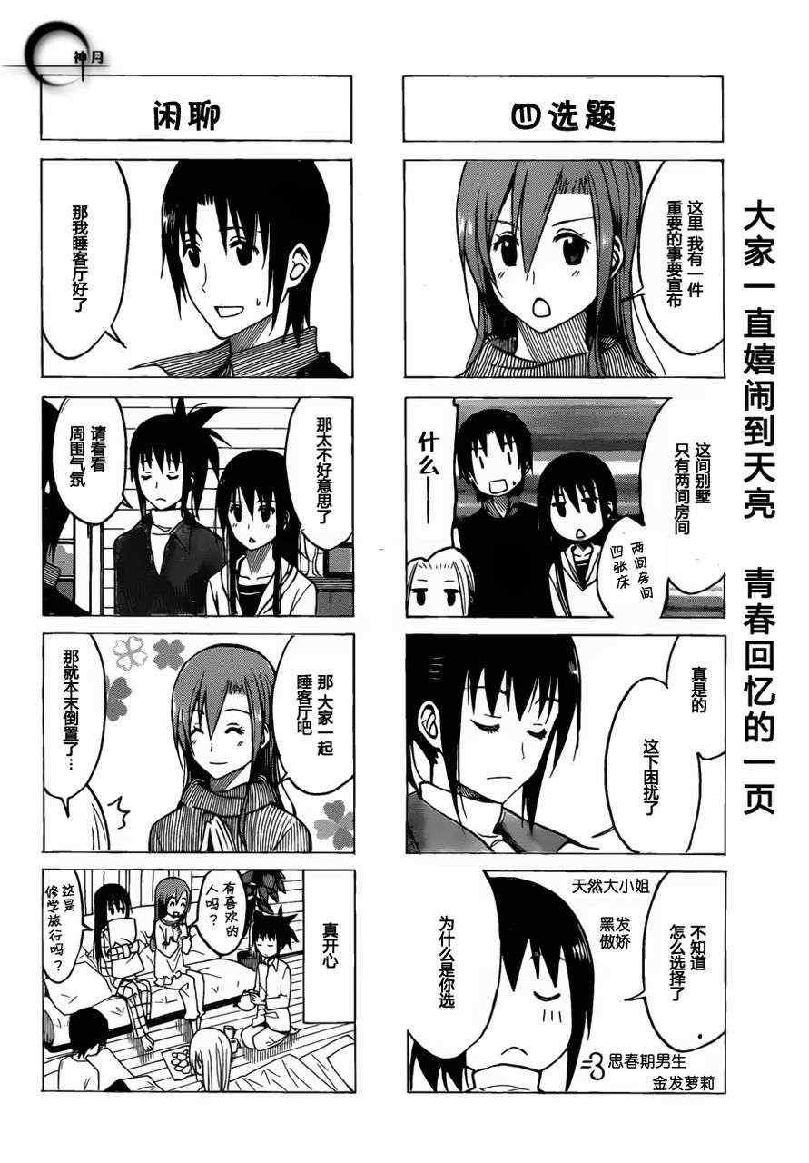 第177话 胜利君的晚餐