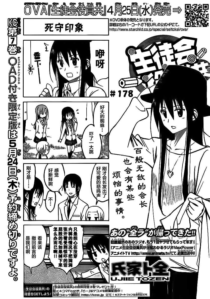 第178话 保持现象
