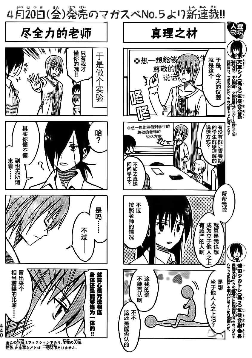 第178话 保持现象
