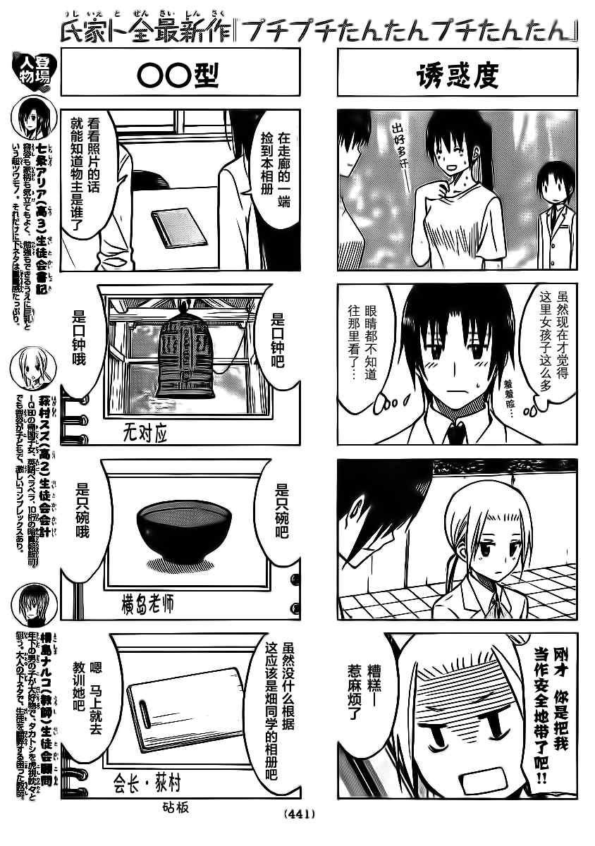 第178话 保持现象