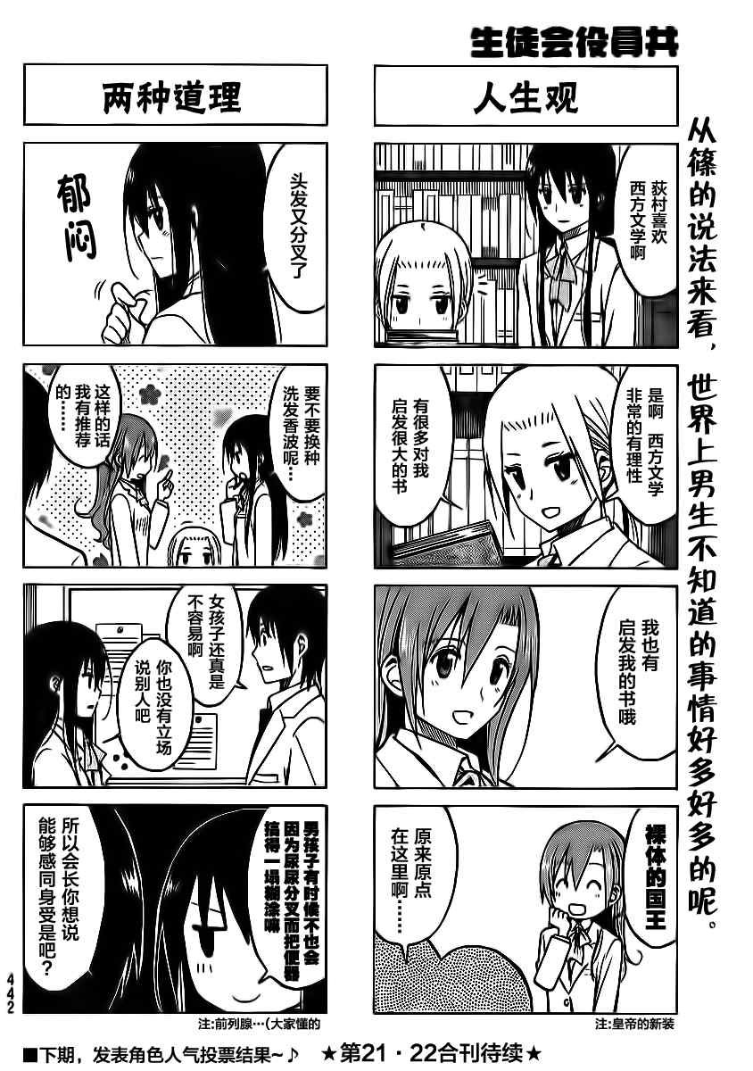 第178话 保持现象