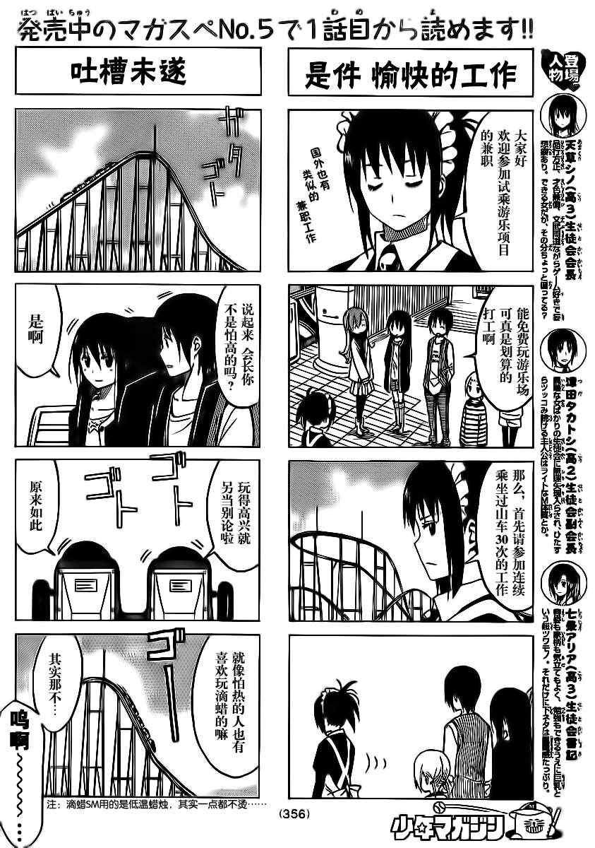 第180话 照常运转