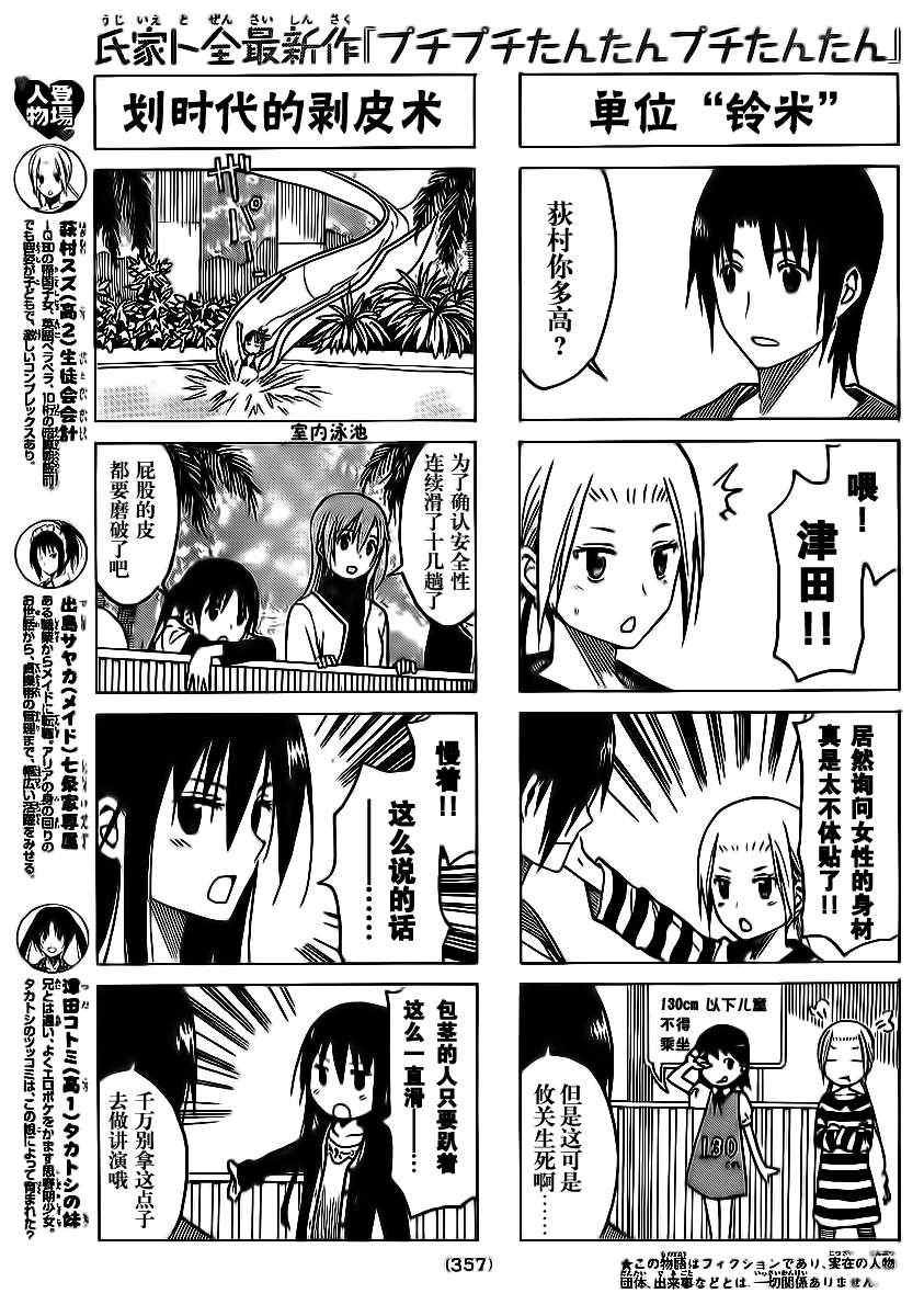第180话 照常运转