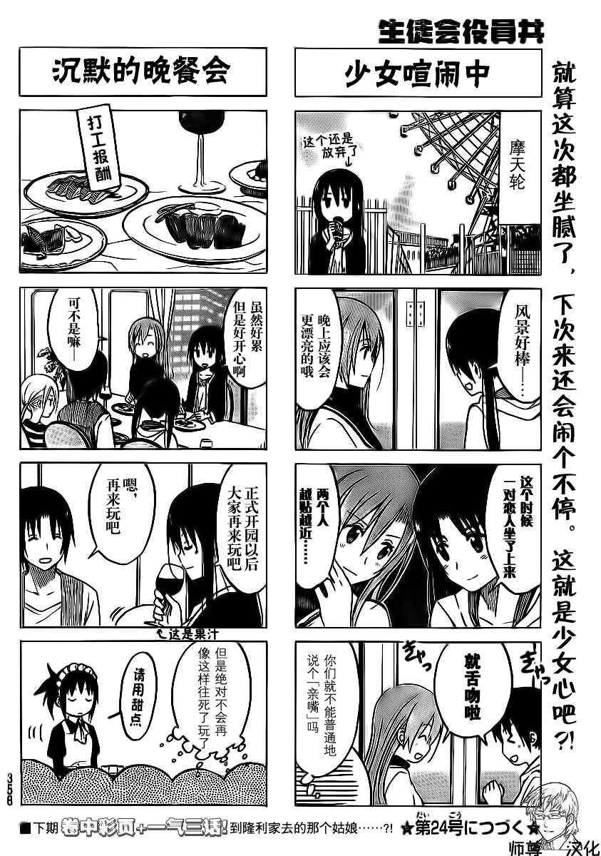 第180话 照常运转