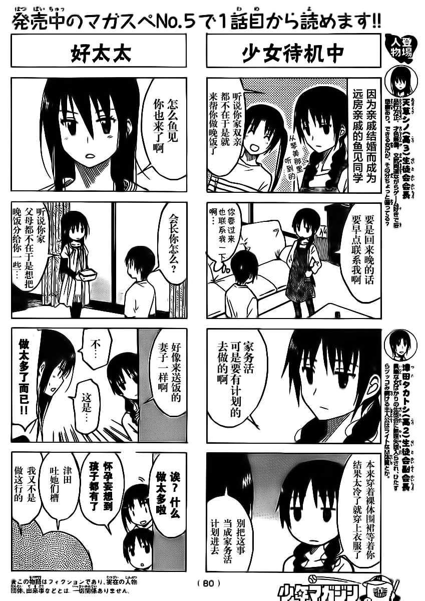 第181话 门前迎接