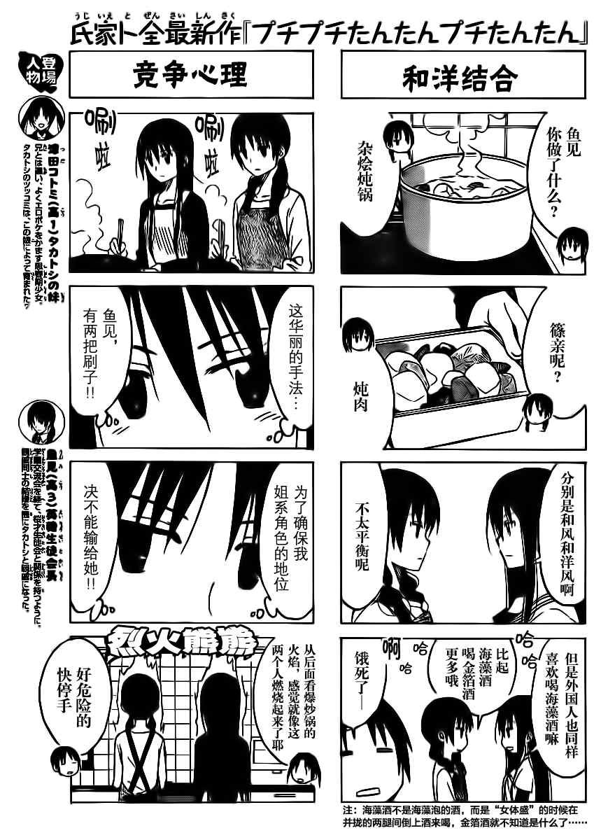 第181话 门前迎接