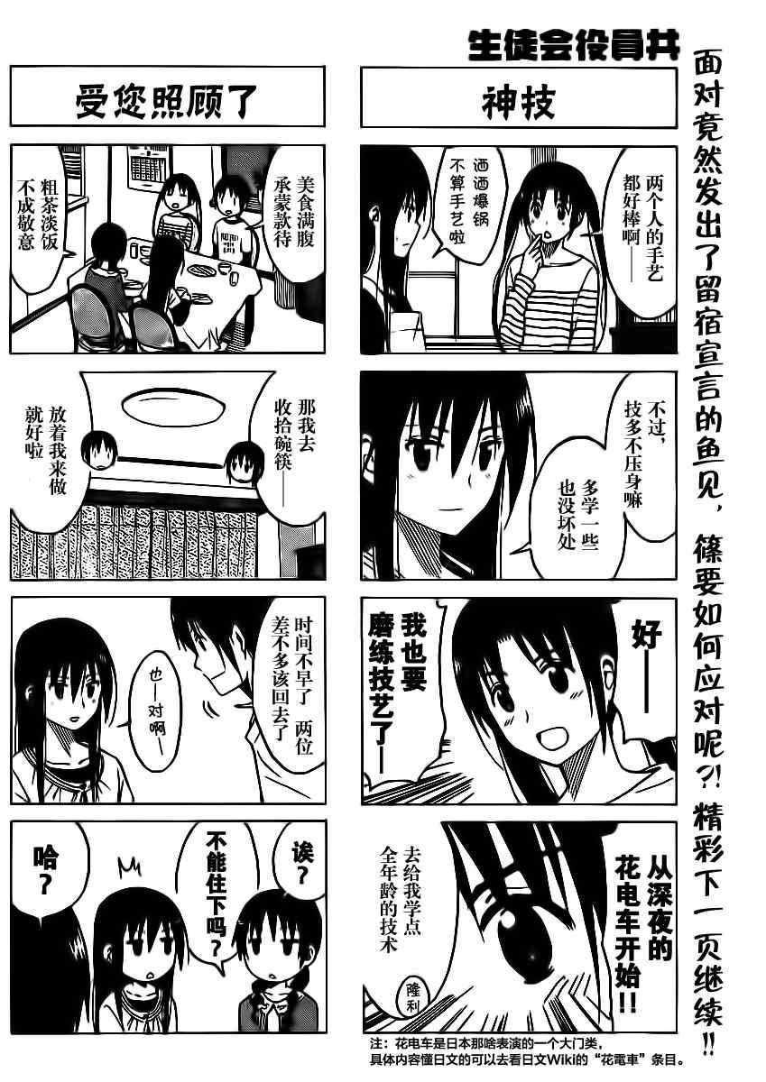 第181话 门前迎接
